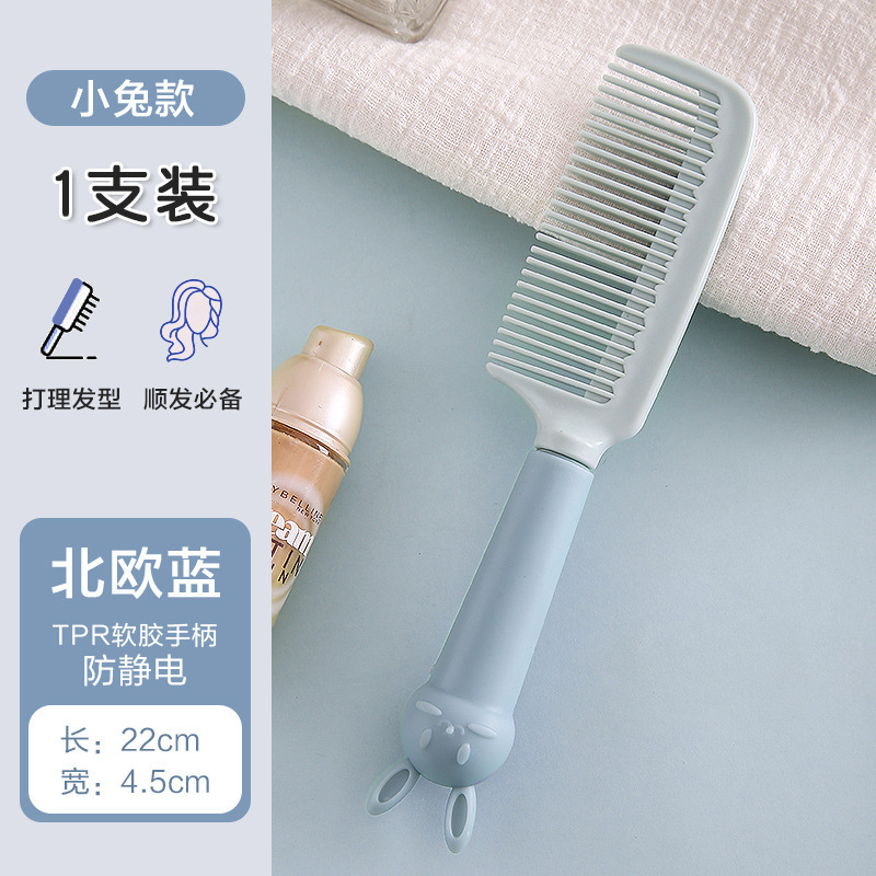 梳子可爱高颜值梳头随身梳女士用长发家用女孩儿童直发顺发马尾梳|undefined