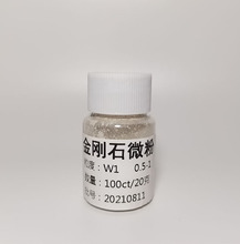 j8钻石粉金刚石抛光级中南导热颗粒微米纯净微粉金刚石粉金相纯g3