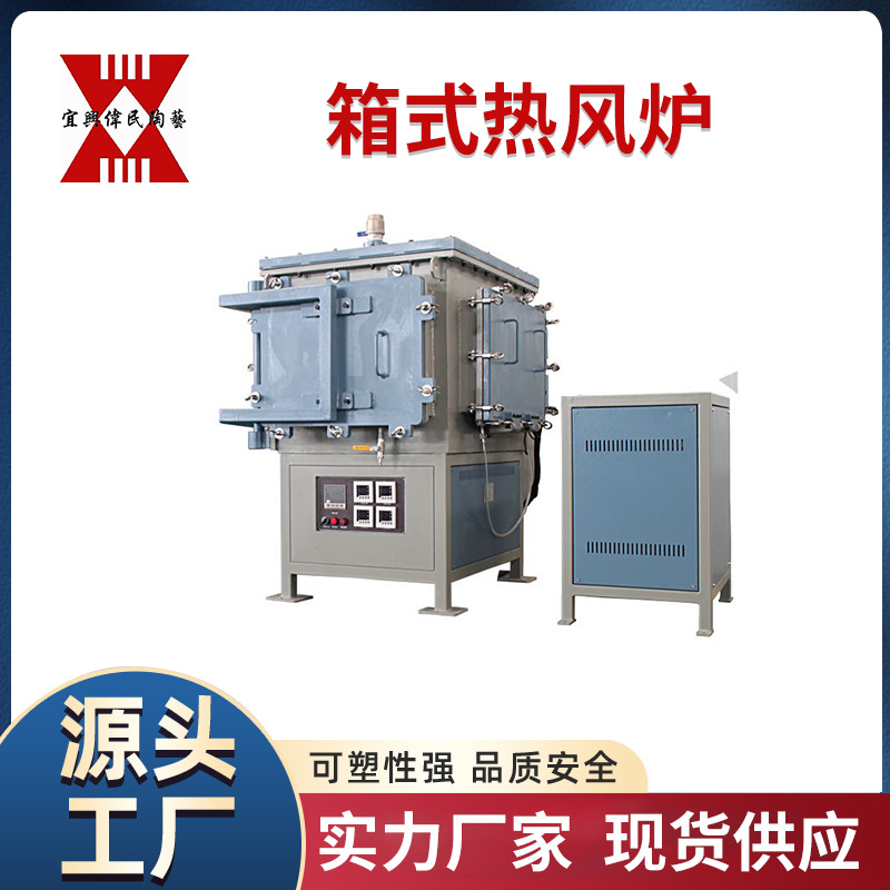 宜兴伟民制造 实验炉系列 耐高温 使用寿命长