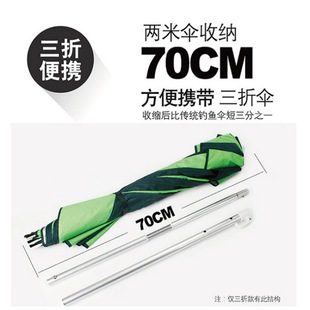 Tianhao 70% Off Fishing Umbrella Universal Rain and Sun Protection Foldableing Portable Large Fishing Umbrella Sunshade Short Section Fishing Umbrella