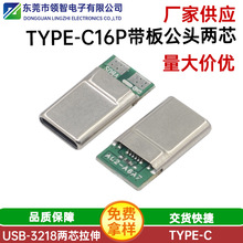 �S�ҹ���type-c 16P����2о�������^�����⚤3.1USB��는������^