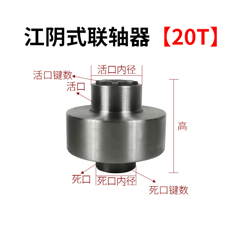 Acoplamiento de polipasto eléctrico Conector de grúa 45 # Espesar de acero forjado Jiangyin 1T/2T/3T/5T