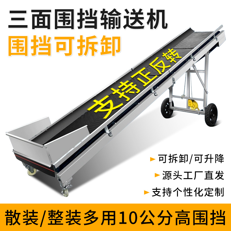 升降式散料输送机草料颗粒输送机可拆卸折叠输送带装车卸货皮带机