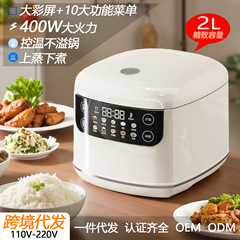2L智能电饭煲家用小型可预约定时触摸式饭锅彩屏rice cooke110V跨