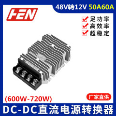 48V から 12V13.8V へ変換、50A60A 電圧安定化装置、電気自動車コンバータ、DC 防水モジュール、DC 変圧電源