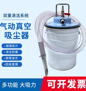 Pneumatic Vacuum Dust Collector Industrial Dust Suction Machine Oil-Absorbing Iron Filings Dust Ash Sand Dust Collection Bin Rack Without Electricity