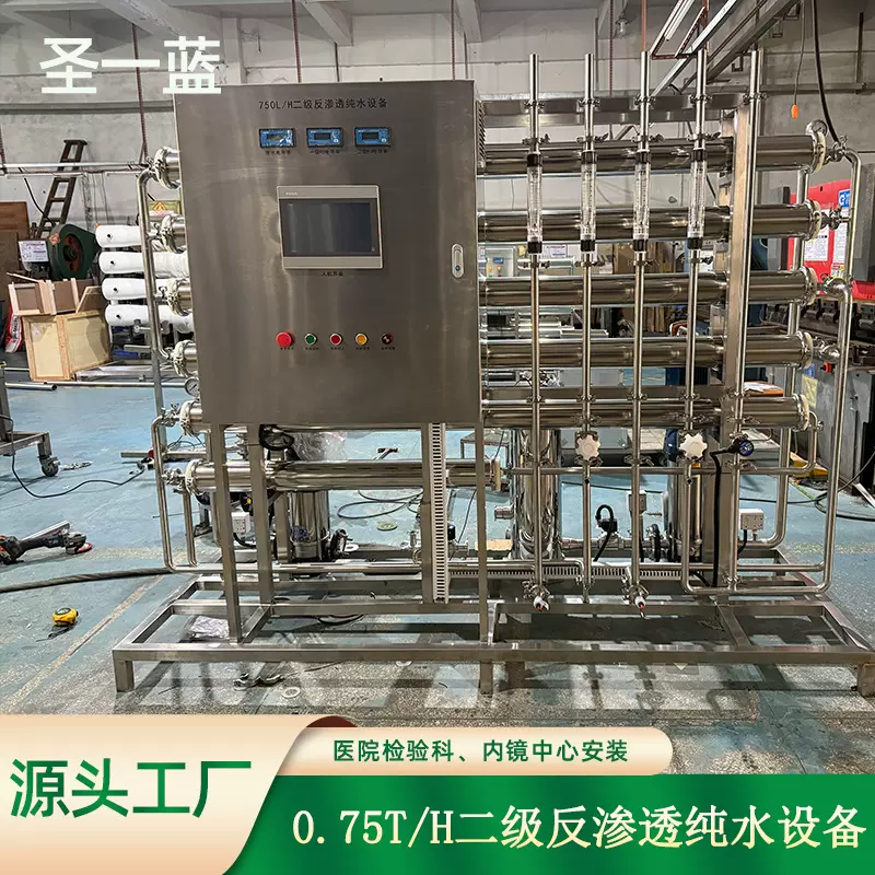 二级反渗透纯水设备 医院生物制药厂实验室超纯水反渗透纯水设备