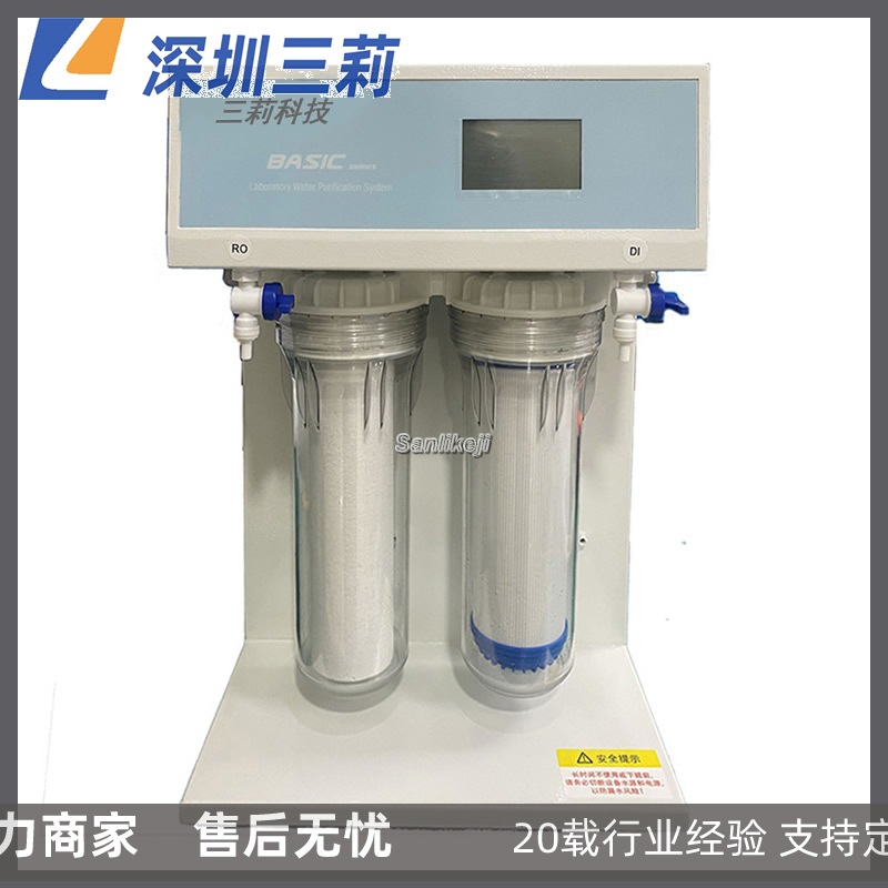 超纯水机 实验室去离子纯水机 自来水水源 一级实验水蒸馏水器