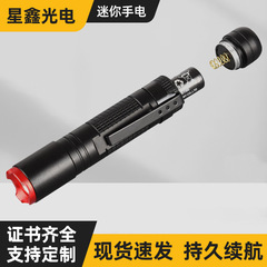 星鑫ミニ懐中電灯高ルーメンアルミニウム合金材質屋外キャンプ携帯工具ペン付き懐中電灯
