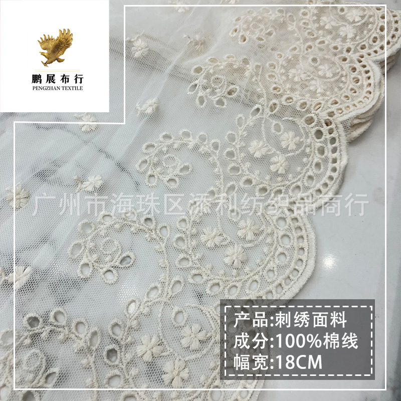 18cm蕾丝花边 现货棉线镂空网纱婚纱辅料 现货装饰服装水溶花边