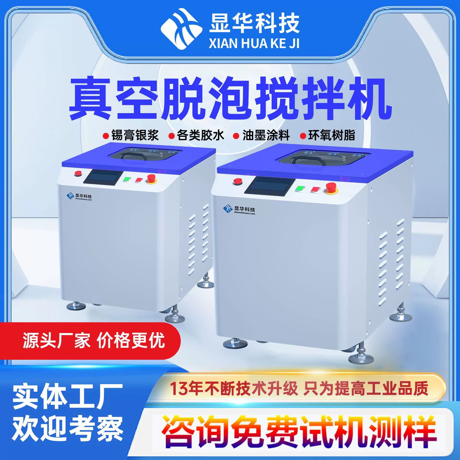 全自动混合真空脱泡搅拌机行星式银浆AB胶水实验真空脱泡搅拌机