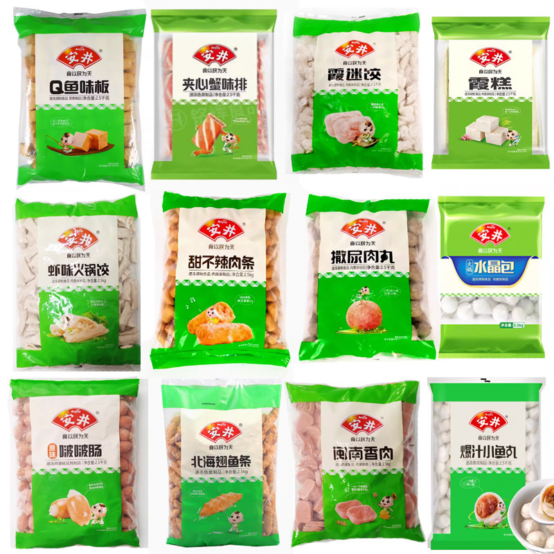 Anjing hotpot balls 5kg spicy soup kwantung cooking commercial hotpot ingredients commercial large package