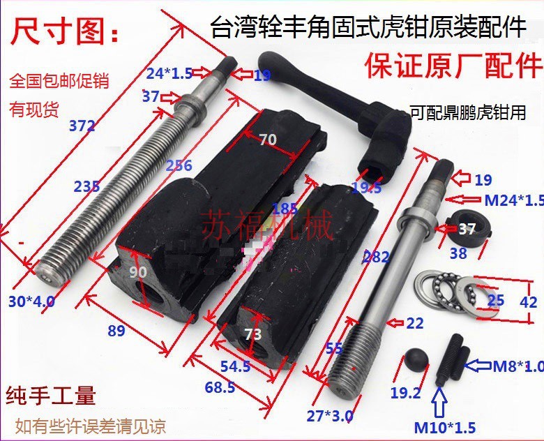 虎钳台配件虎钳配件磨床辁丰床批士螺杆丝杆螺母平口钳螺母