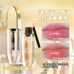 Mingxizhi リップオイル変色リップエッセンスオイルリップケアフェードリップラインリップオイル保湿リップグロスクロスボーダー