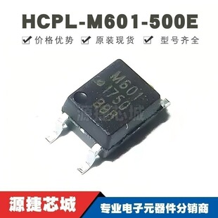 HCPL-M601-500E �NƬSOP-5 �zӡM601 ���ٹ������� ԭ�b��Ʒ
