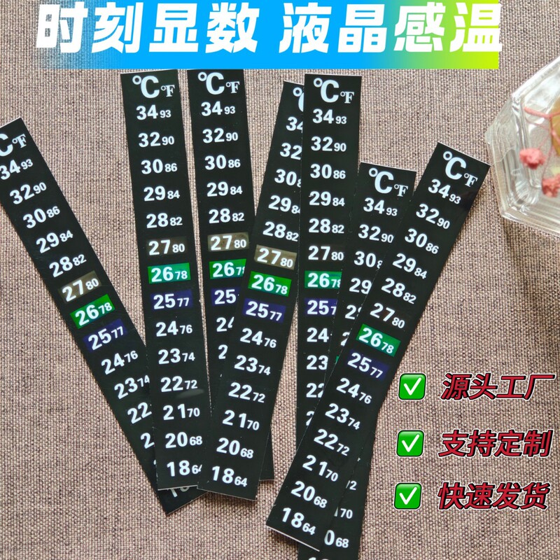 In-stock temperature stickers, fish tank thermometers, LCD temperature sensing aquarium stickers, color-changing temperature stickers, water thermometers 18-34 In-stock temperature stickers, fish tank thermometers, LCD temperature sensing aquarium stickers, color-changing temperature stickers, water thermometers 18-34