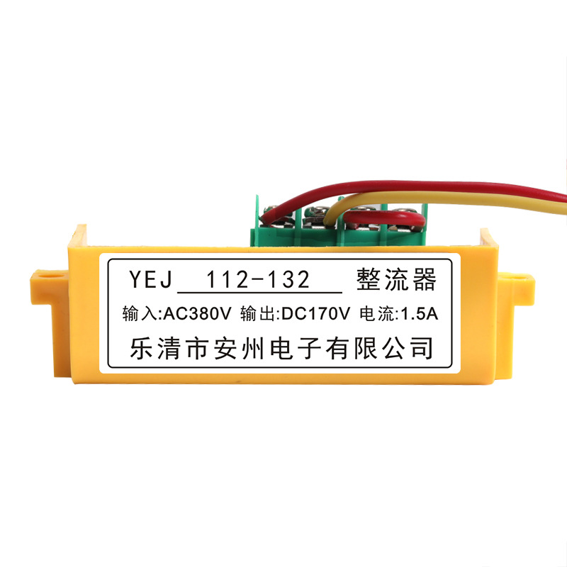 YEJ80-90 YEJ100 YEJ112-132 YEJ160-280 整流器 整流装置