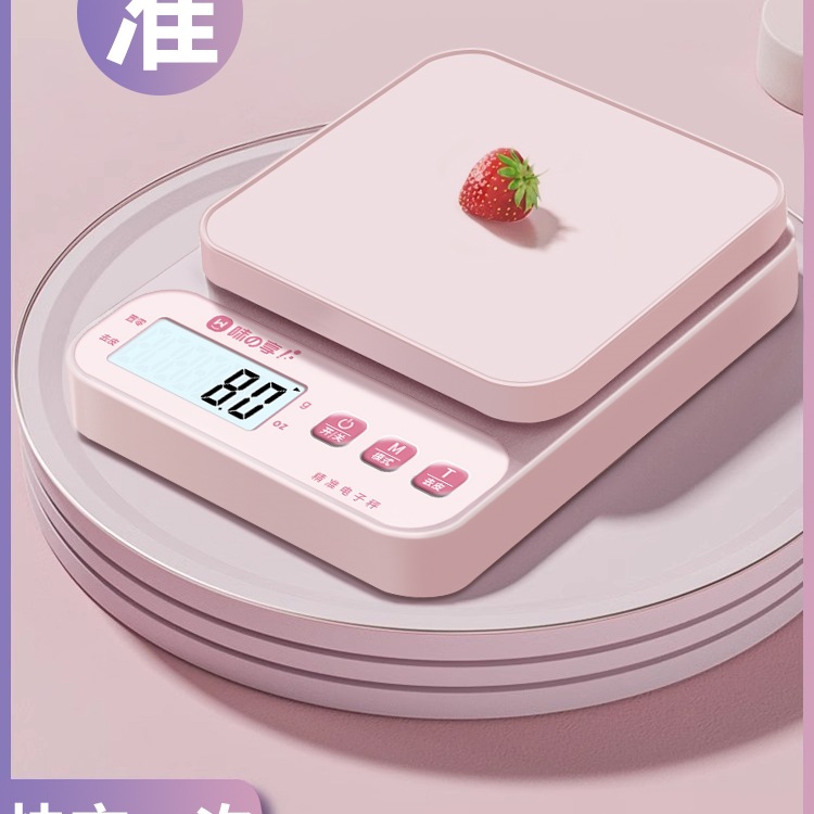 High-Precision Kitchen Scale Baking Digital Scale Household Small Gram Weight Accurate Food Gram Weighing Food Small Weighing Gram