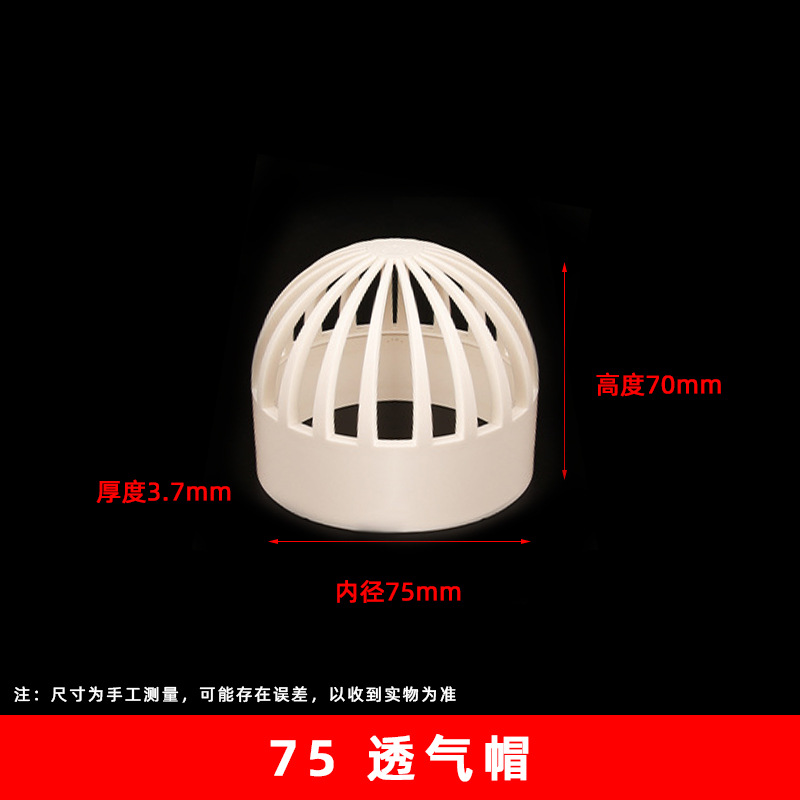 PVC tanque de peces tapa transpirable tapa permeable hemisferio tapa impermeable Red de mariscos piscina desbordamiento accesorios de tubería filtro accesorios de tanque de agua accesorios