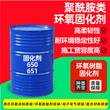聚酰胺类环氧固化剂650强效高温稳定建筑物聚酰胺类环氧固化剂651