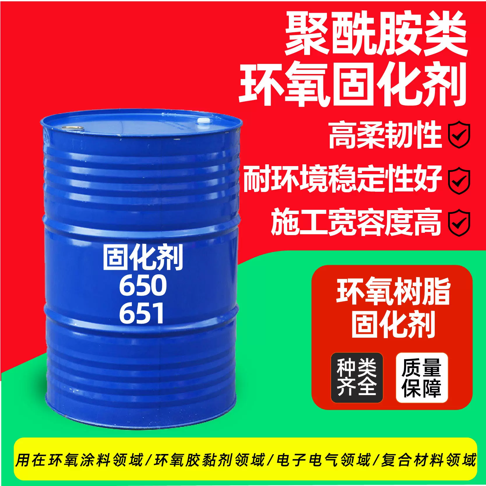 聚酰胺类环氧固化剂650强效高温稳定建筑物聚酰胺类环氧固化剂651
