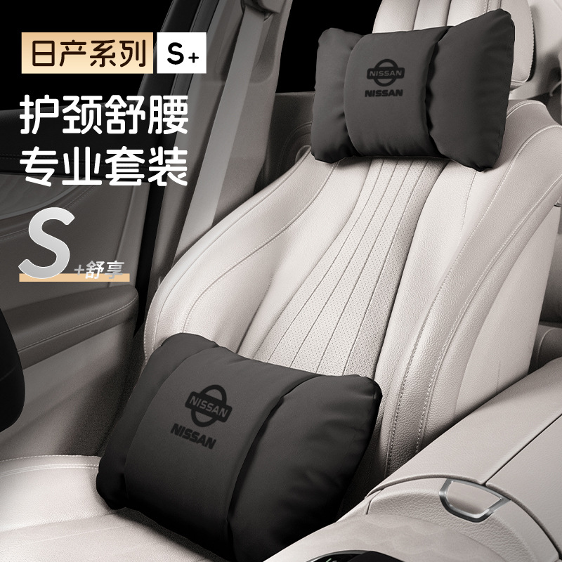 适用日产轩逸天籁奇骏逍客蓝鸟途达汽车头枕护颈枕车载腰靠垫用品