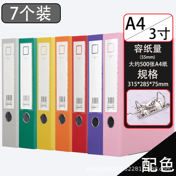 레드, 오렌지, 그린, 그레이, 옐로우, 핑크, 퍼플 A4 3inch [7팩]