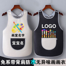 画画罩衣儿童无袖免系带围裙幼儿园吃饭反穿室印字货源一件代发
