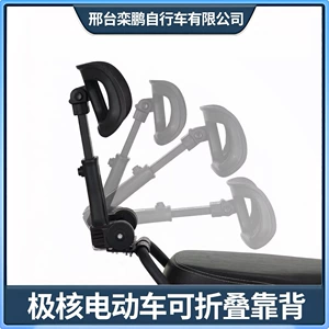 Jihe electric vehicle backrest, breathable and supportive for comfortable riding, with additional accessories; electric vehicle rear seat with adjustable and foldable backrest