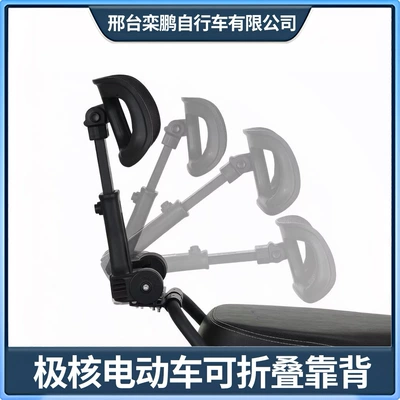 Jihe electric vehicle backrest, breathable and supportive for comfortable riding, with additional accessories; electric vehicle rear seat with adjustable and foldable backrest