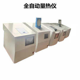 石油产品热值测定仪 燃料油热值测定器 LRY-600A型智能汉字量热仪