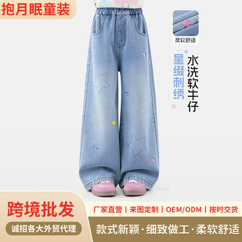 渐变水洗浅蓝女童牛仔裤满身彩星刺绣中大童松紧腰阔腿外穿长裤