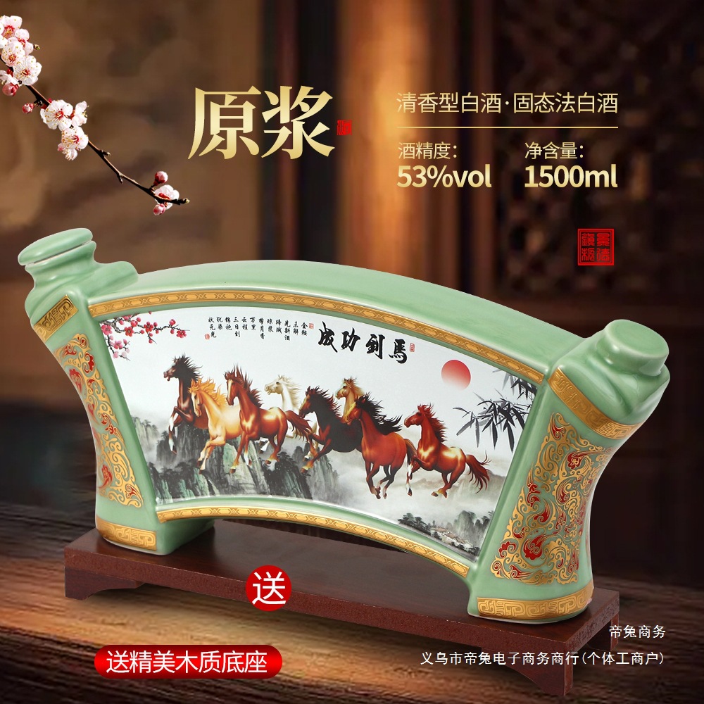 杏景山西鸿运当头清香型白酒53度1500ml景德镇陶瓷53%Vol1500ml