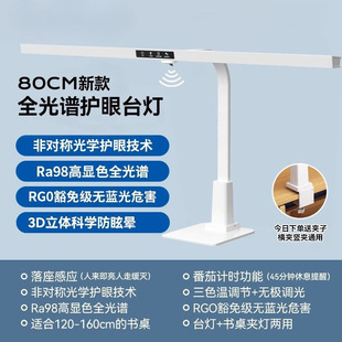 German Standard Smart Eye Protection Desk Lamp for Learning, Special Desk for Kidsren to Do Homework, Anti-Myopia Reading, Shadowless Street Lamp