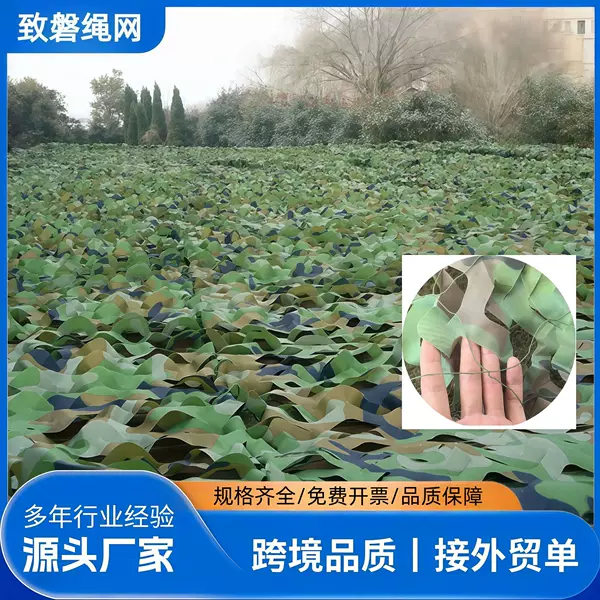 Camouflage net, camouflage net for outdoor training, decorative anti-aerial photography camouflage net, thickened and encrypted, for greening and decorative covering