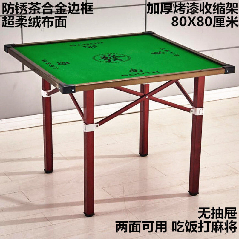 现货简易 麻将桌 家用简易棋牌桌子手搓手动宿舍两用折叠麻将桌子|undefined