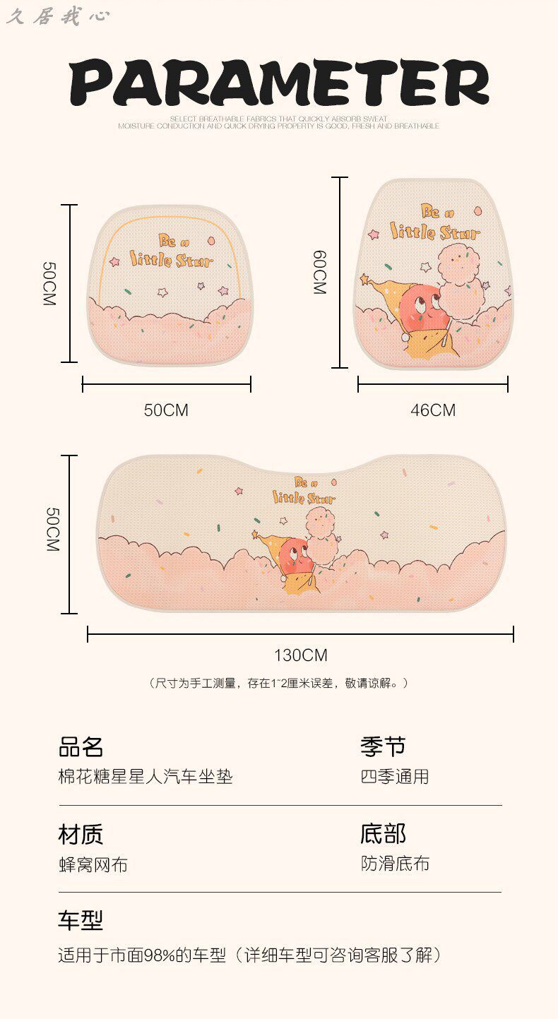 Car seat cushion for all seasons, summer cooling pad, cartoon seat cushion, ventilated and breathable seat cover, new driver's seat cover