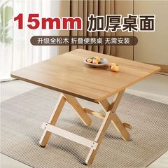 实木折叠桌吃饭桌小桌摆摊桌家用桌学习桌出租屋桌打牌桌正方形桌