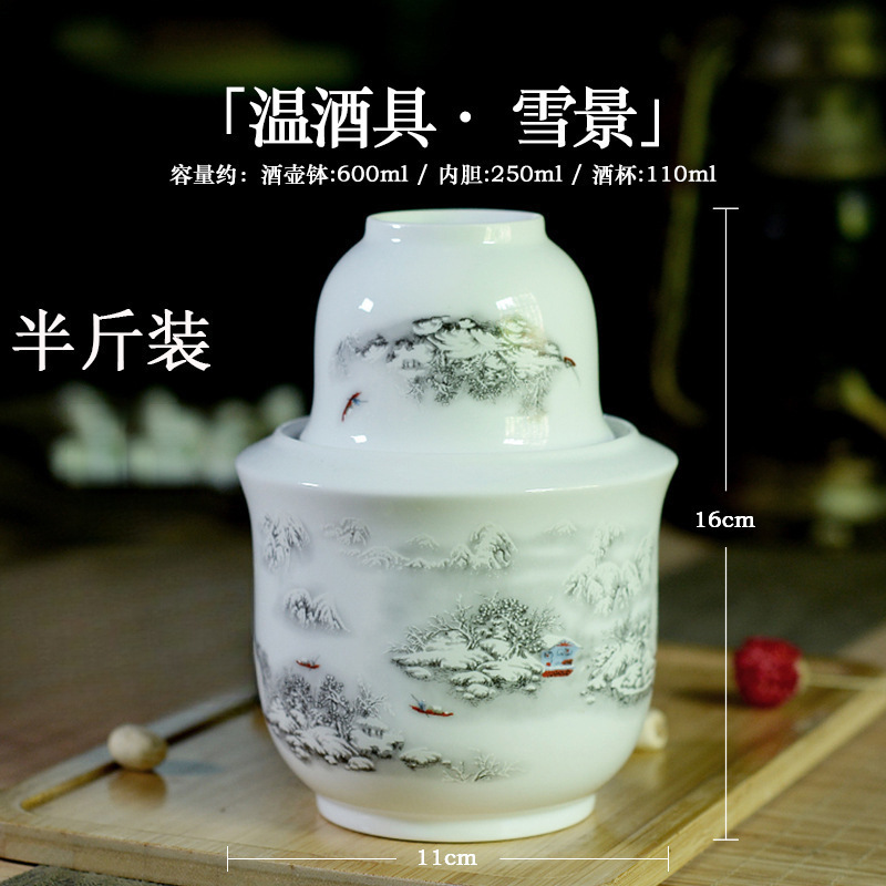 半斤温酒器陶瓷家用黄酒温酒壶套装热酒烫酒壶白酒中式复古烫酒具|undefined