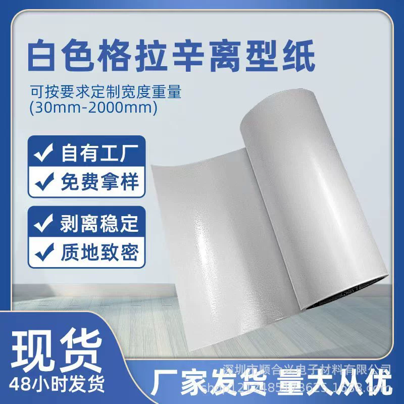 Фабрика в запасе одиночный и двойной кремний белый Glassin отпуска бумаги изоляции бумаги с покрытием силиконового масла бумаги рулон упаковки