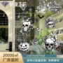 静电定制外贸万圣节玻璃贴