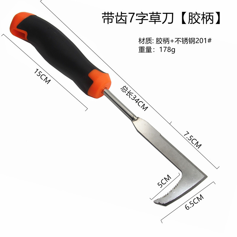 Зубчатый 7-символьный травяной нож [резина]