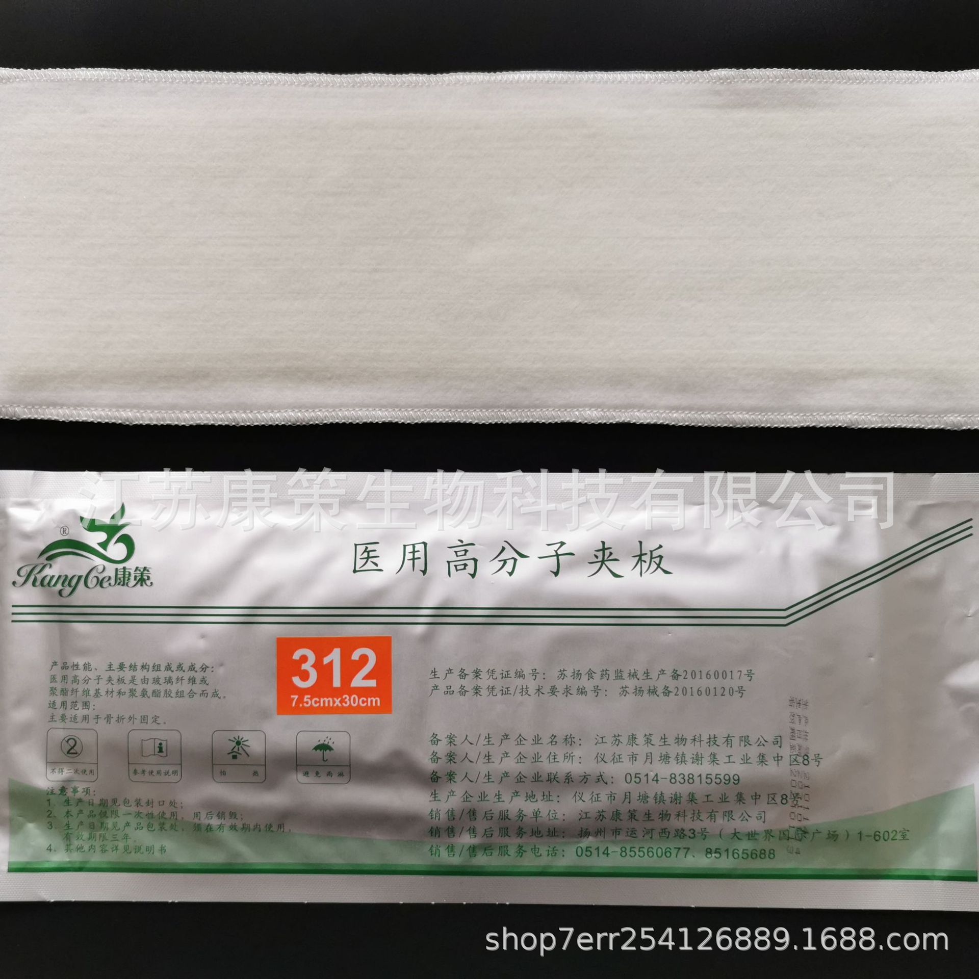 医用高分子夹板固定支具骨科外肘骨折固定石膏绷带厂家直销可批发