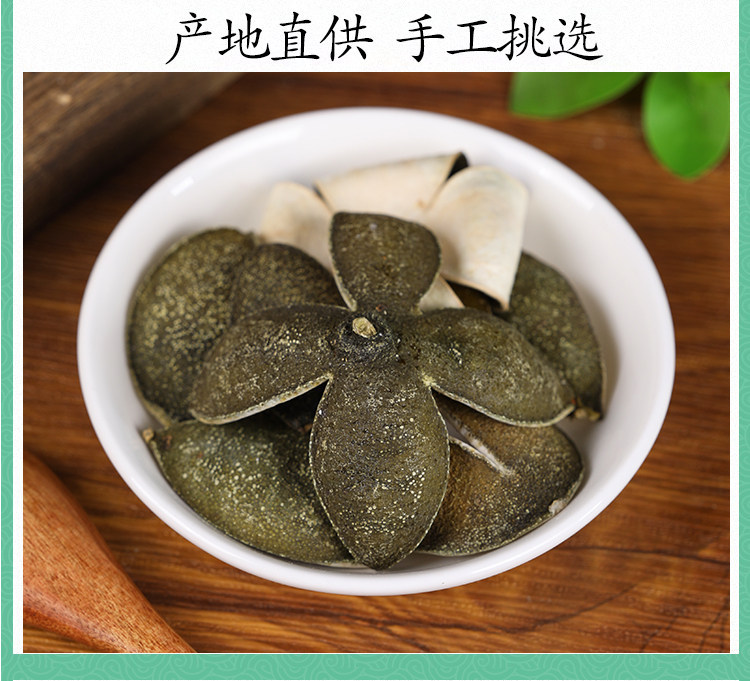 Premium Si Hua Qing Pi Dried Green Tangerine Peel 500g Traditional Chinese Herb for Decoction and Tea specifications