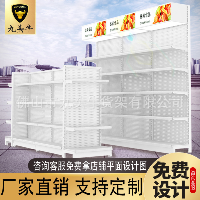 便利店货架零食母婴店中岛货架置物架白色金属单双面药店展示架