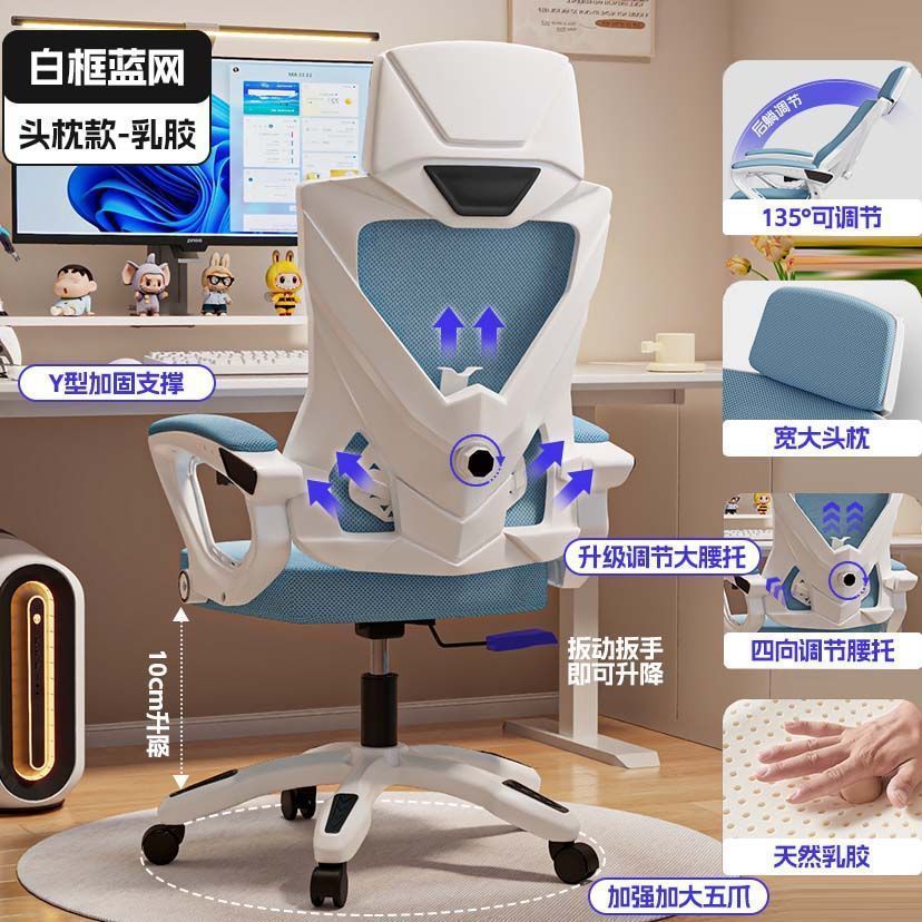 silla ergonómica para proteger la cintura silla de computadora hogar confortable silla de oficina silla de elevación giratoria de deportes electrónicos dormitorio