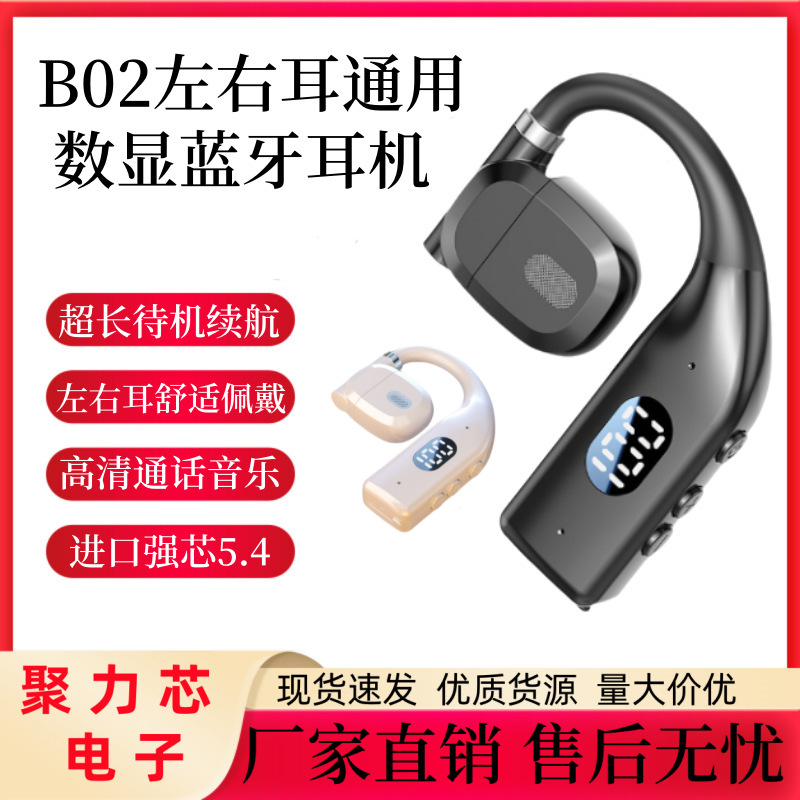 Rotatable Left and Right Earpieces, Single-Ear Hook-On Bluetooth Headset for Running, Sports, Long-Lasting Wireless Use, Digital Display Screen Rotatable Left and Right Earpieces, Single-Ear Hook-On Bluetooth Headset for Running, Sports, Long-Lasting Wireless Use, Digital Display Screen