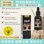 外贸工厂亚马逊跨境出口全英文MOIKA蓖麻油黑发护发精华液现货