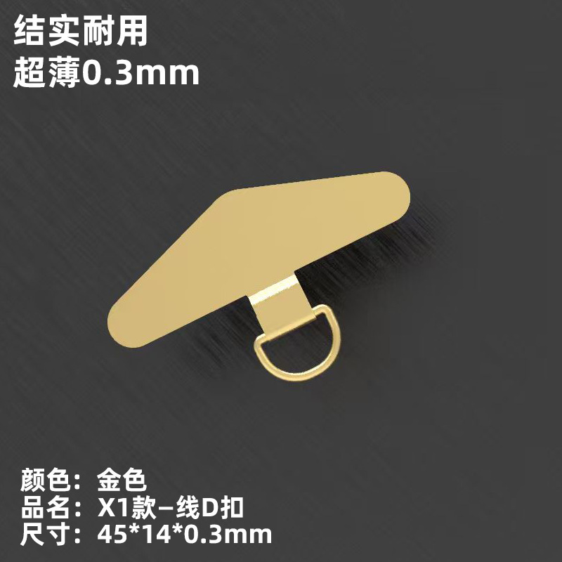 手机垫片 手机挂绳垫片360旋转超薄不锈钢手机挂绳手腕挂绳夹片|undefined