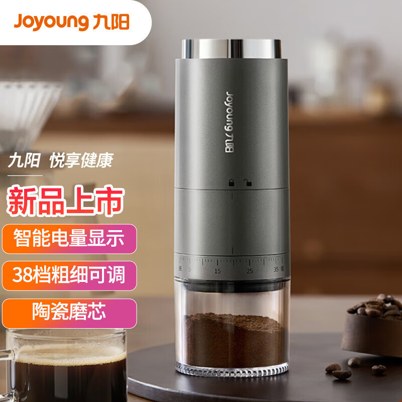 Jiuyang S1-LM510 Coffee Bean Grinder Mill Auxiliary Food Machine Cooking Machine Pulverizer Mixer Mill Jiuyang S1-LM510 Coffee Bean Grinder Mill Auxiliary Food Machine Cooking Machine Pulverizer Mixer Mill